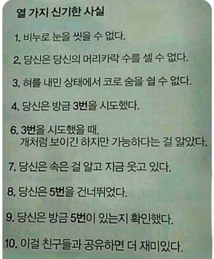 열 가지 신기한 사실..._1.jpg