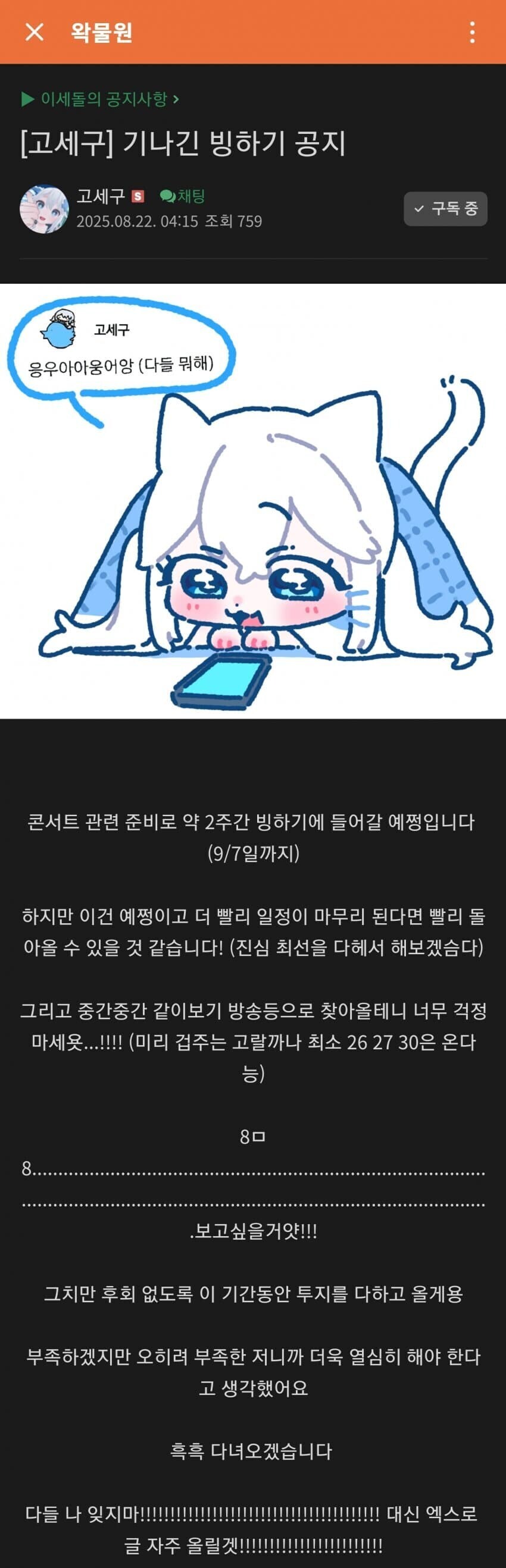 ㅇㅇㄱ) ㄱㅅㄱ 뭔 쉬고 싶다는 말을..._1.jpg
