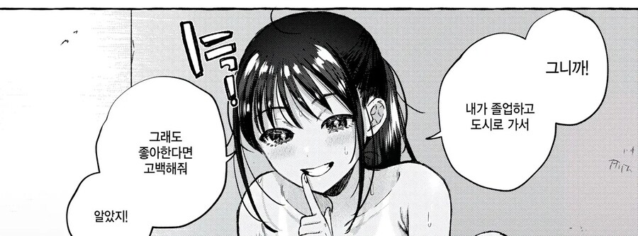 고향에 돌아와 소꿉친구를 만나는.manga_9.jpg