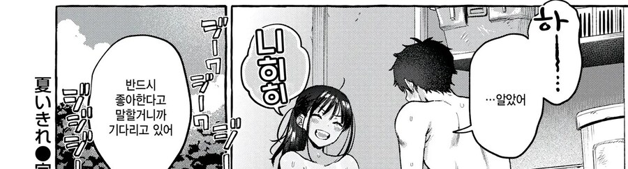 고향에 돌아와 소꿉친구를 만나는.manga_10.jpg