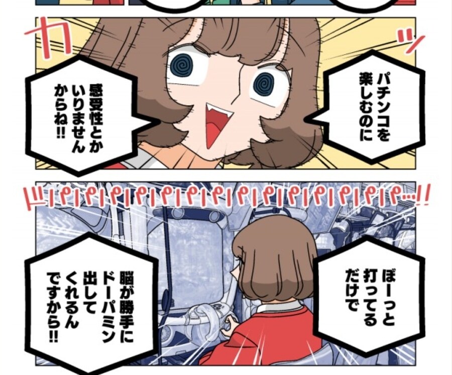 도박)파칭코 만화 근황_1.jpg