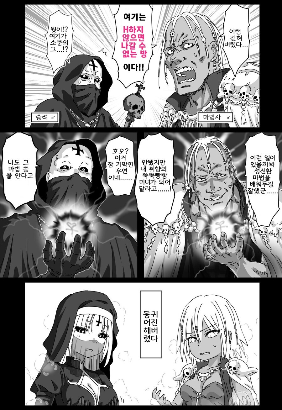 섹못방에 갇혔다_1.jpg