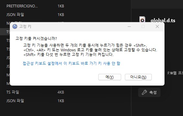 갠적으로 윈도우 제일 어이없는거_2.png