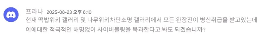 ㅇㅇㄱ,블루아카) 프라나!또 너야?!😡😡😡_1.jpg
