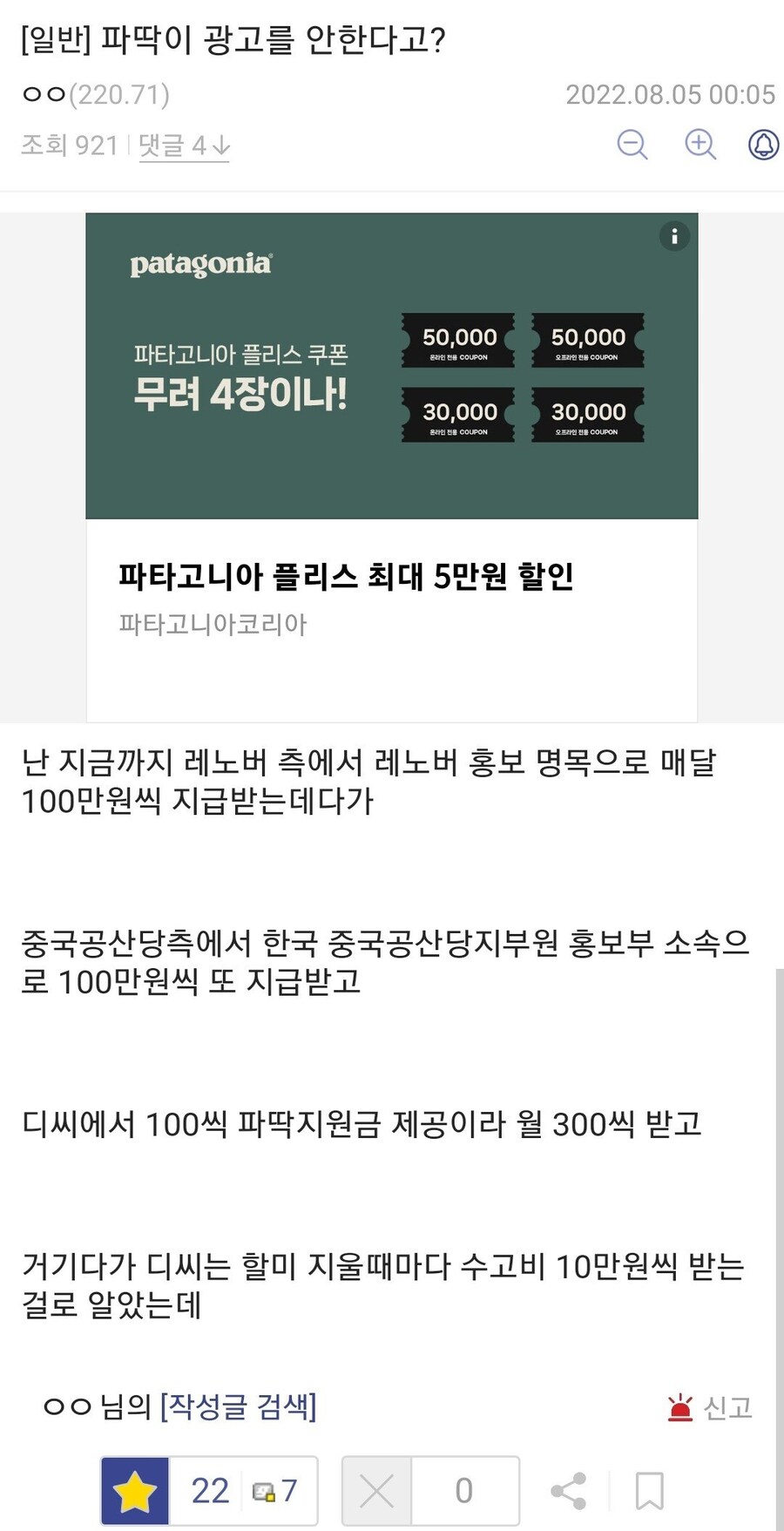 ㅇㅇㄱ) ??:주딱 우리 월급 왜 안줌?