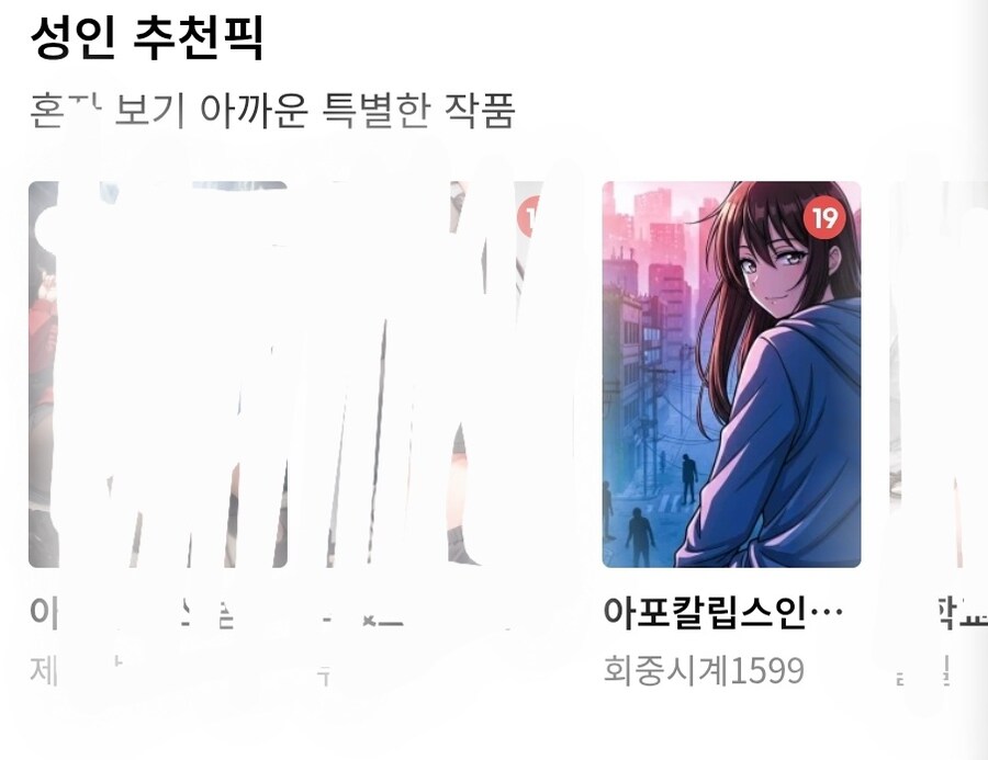 웹소설)소설 홍보 좀 해도 될까요?_1.jpg