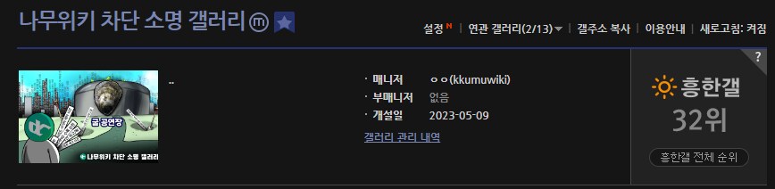 ㅇㅇㄱ) 남차소갤 파딱 전부 런함_1.png
