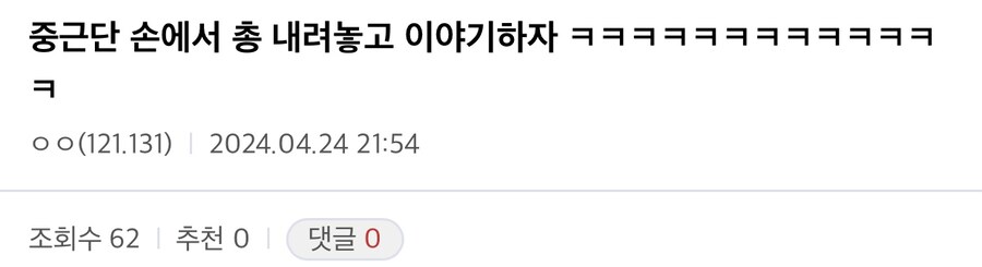 “원종단”에 긁힌 일뽕들의 반격.jpg_2.jpg