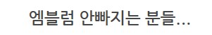 더 합체 제품들 수리_50.png