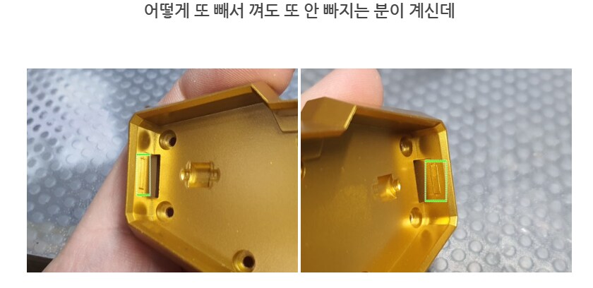 더 합체 제품들 수리_54.png