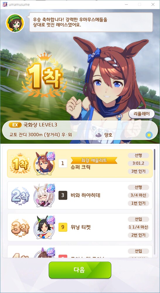 말딸) 국화상 마스터즈 겨우 이겼네_1.png