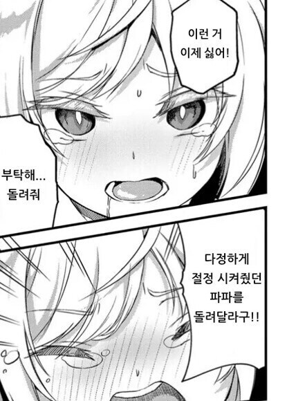 요즘 젊은 아빠들의 문제점_1.jpg
