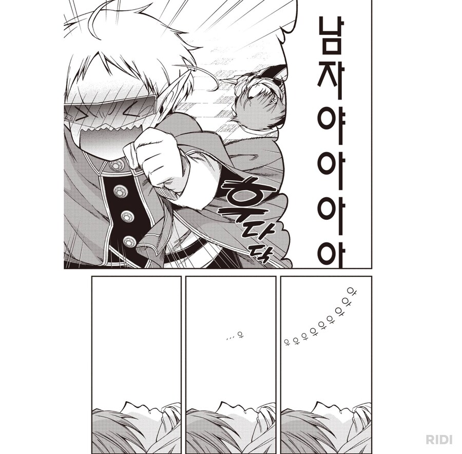 무직전생)섰다..._5.png