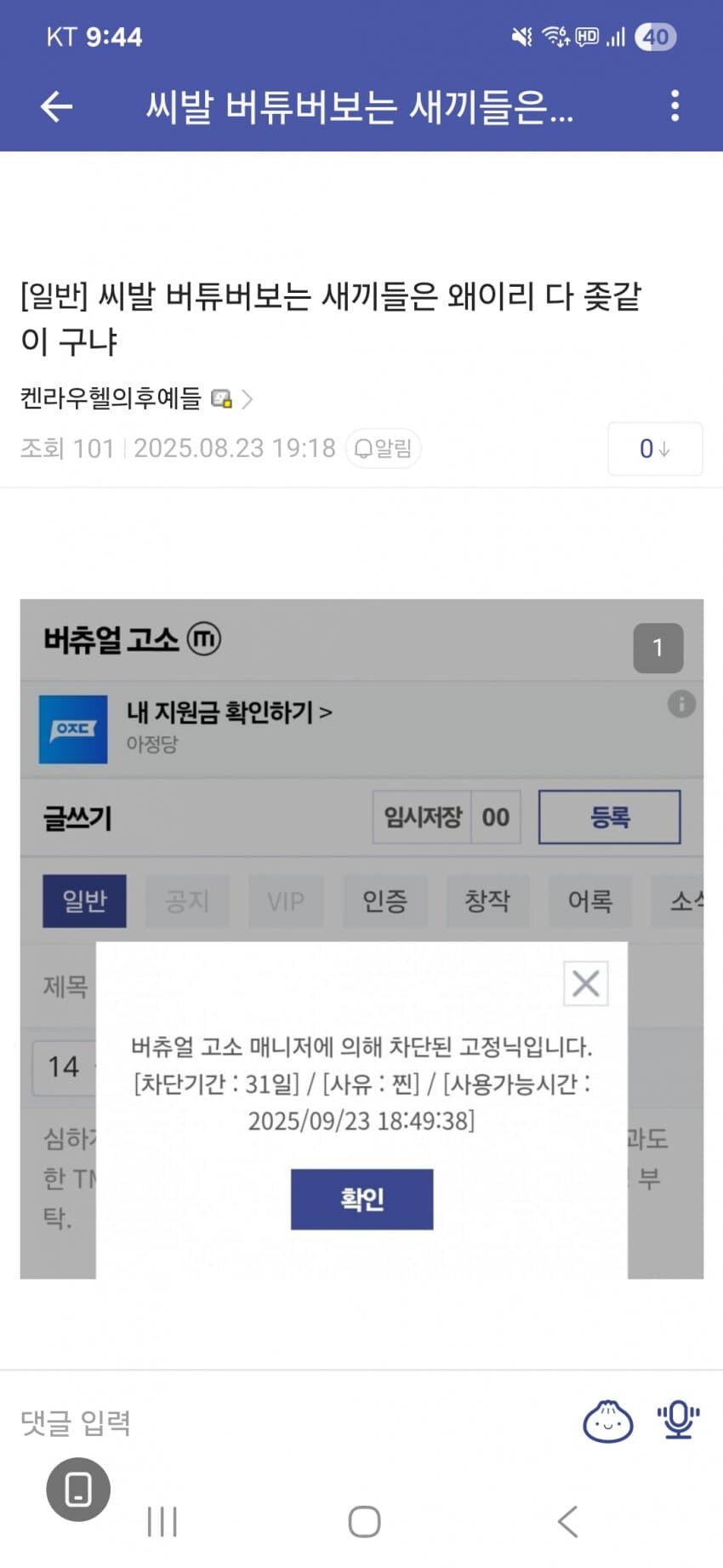 ㅇㅇㄱ)심각한 와중에 웃음을 주는 블랙세이버_1.jpg