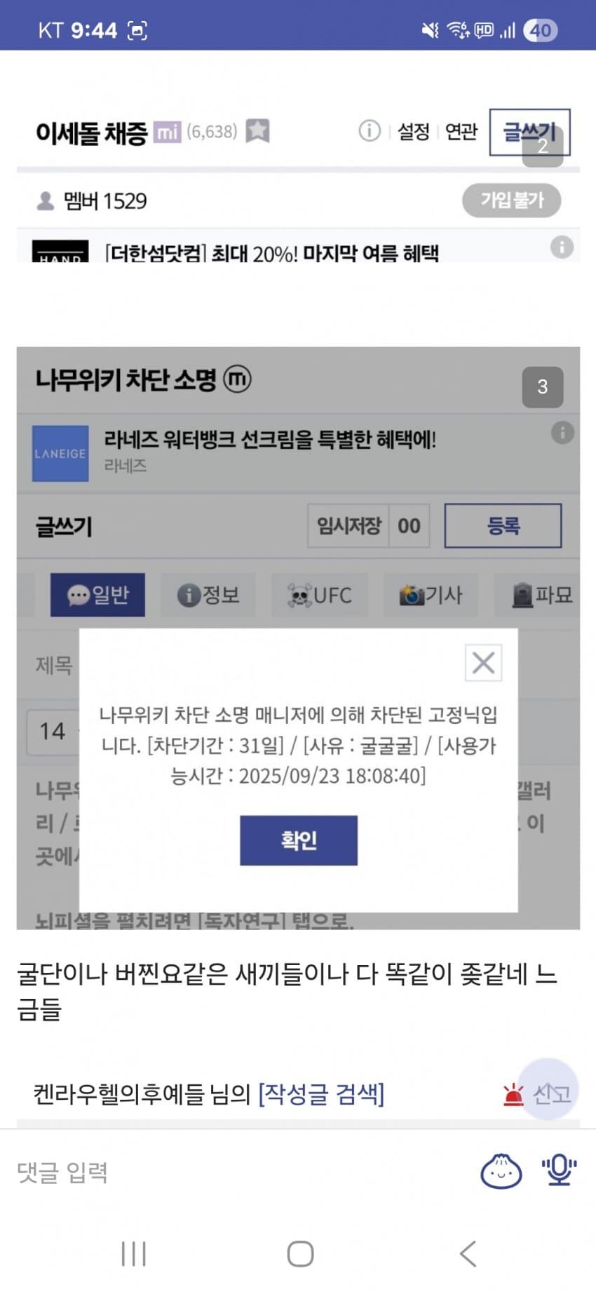 ㅇㅇㄱ)심각한 와중에 웃음을 주는 블랙세이버_2.jpg