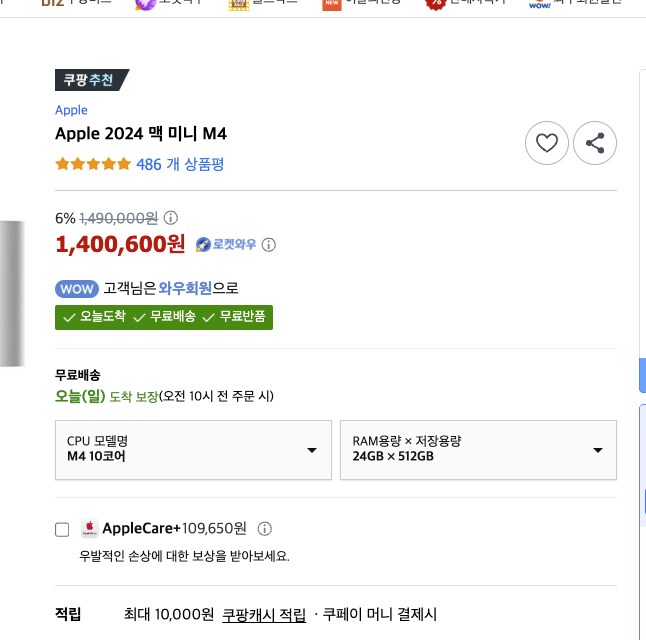 [쿠팡] Apple 2024 맥 미니 M4 1,400,600 와우무배_1.png