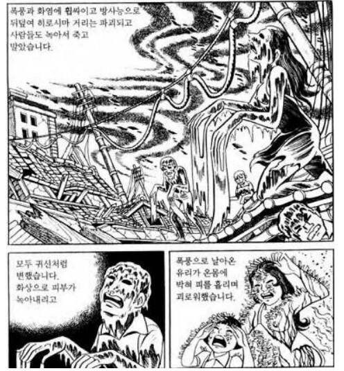 원폭맞은 일본을 목격한 할머니_6.png