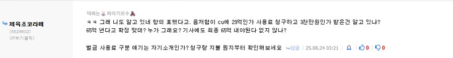 ㅇㅇㄱ)와 오늘 안도망가고 오래버티네?_1.png