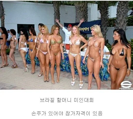 ㅇㅎ) 브라질 미인 대회.JPG_1.webp