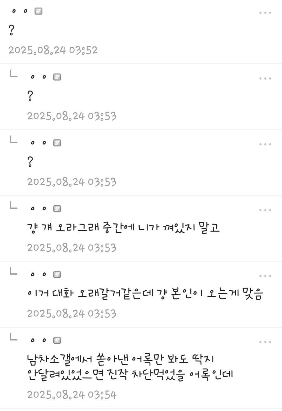 ㅇㅇㄱ) 주딱 때문에 불이 옮겨 붙은 남간갤_3.jpg