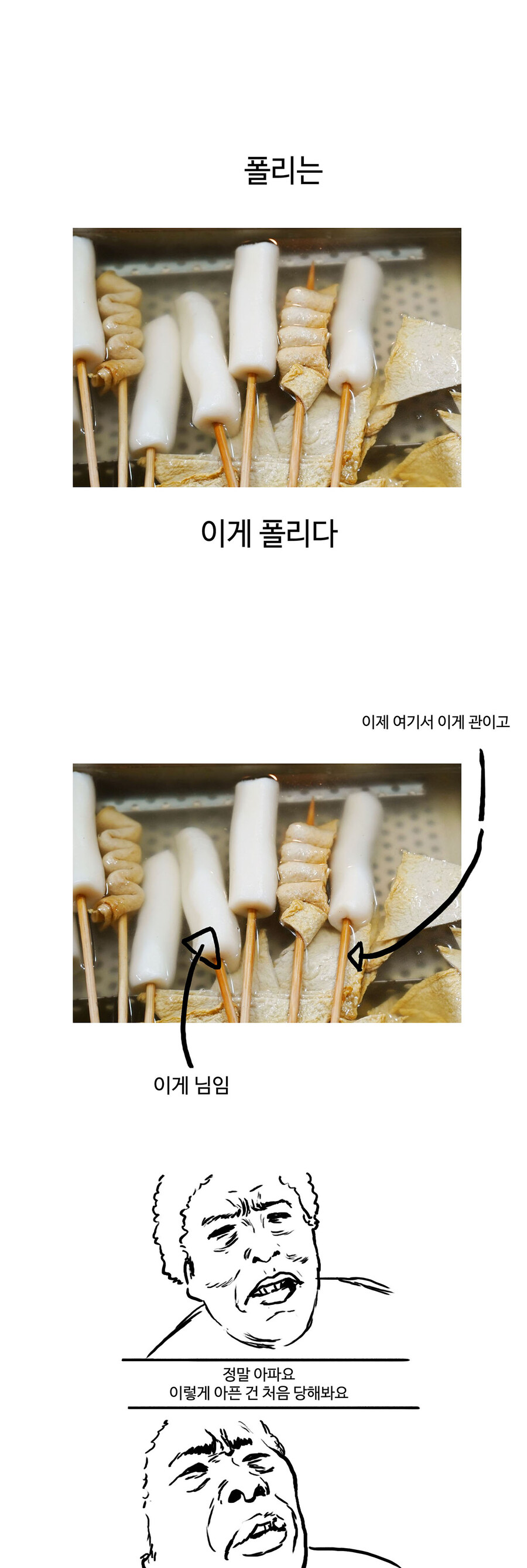 입원했던만화_11.jpg