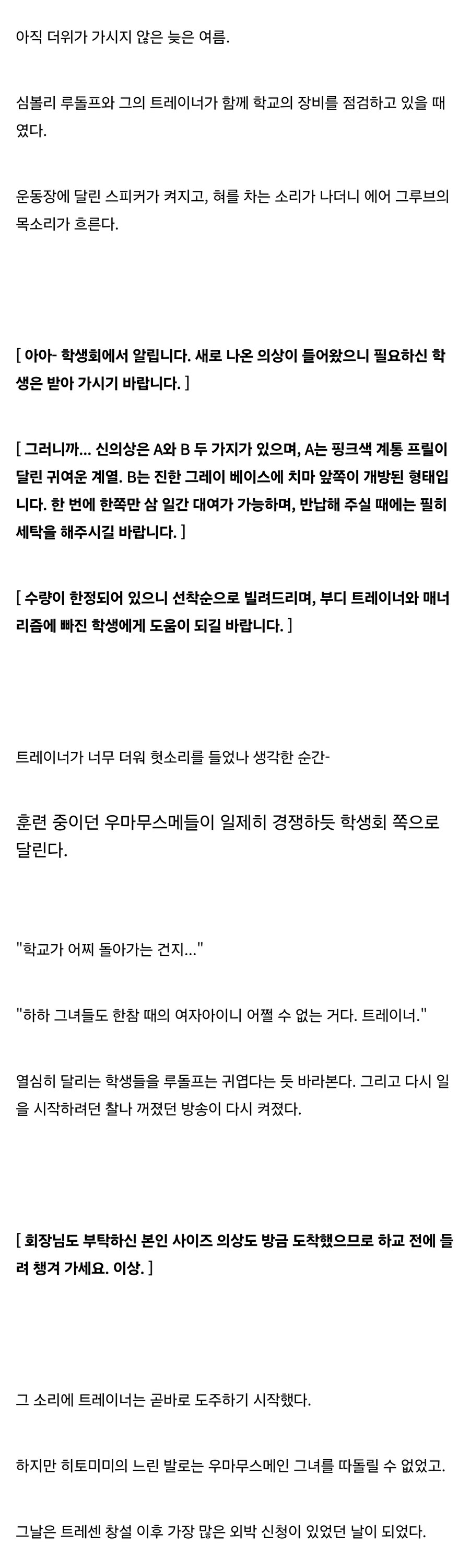 말딸) 괴문서_??? 학생회에서 알립니다_1.jpg