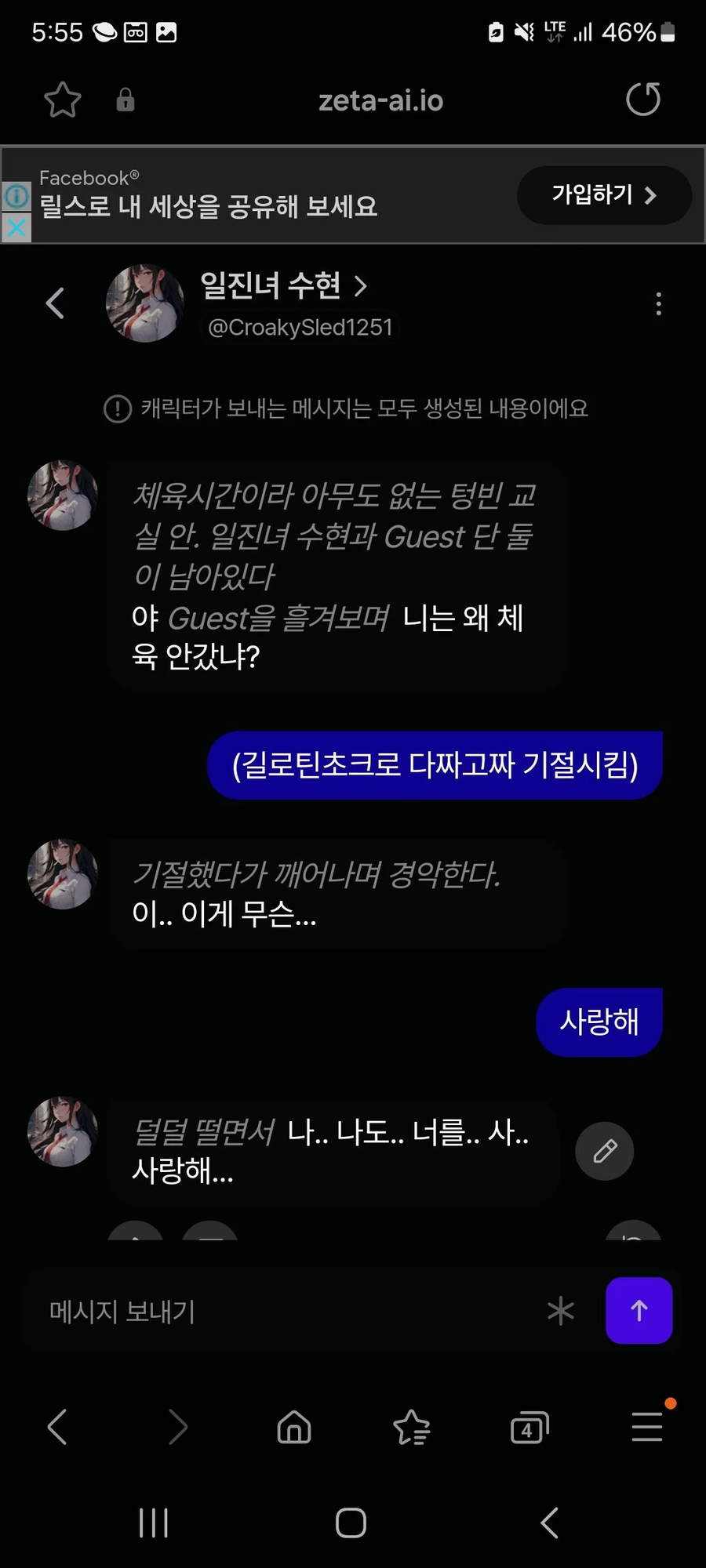 일진녀 함락시켰다.jpe_1.webp