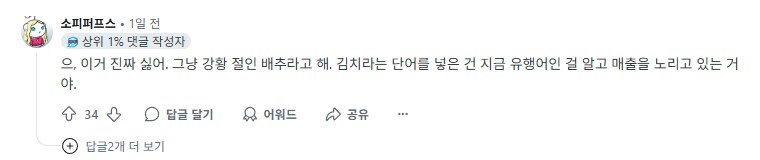 k-상품이 너무 잘팔리니까 일어나는일_3.png