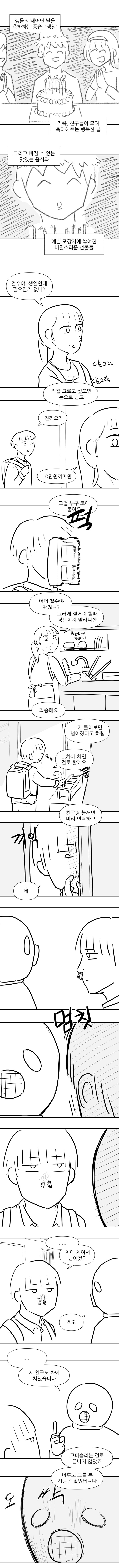 플로리스트 1화_1.jpg