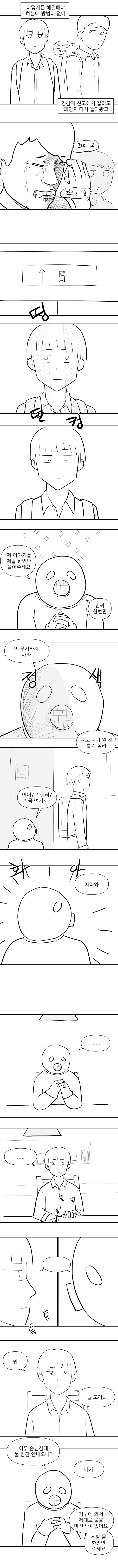 플로리스트 1화_3.jpg