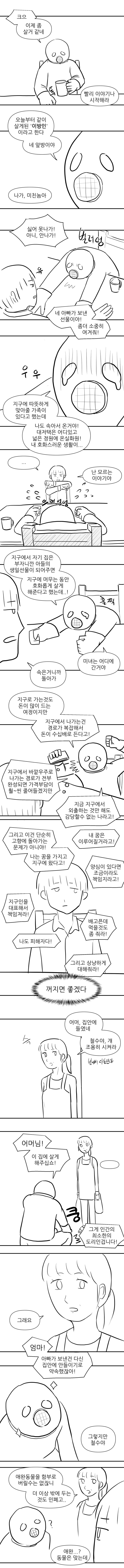 플로리스트 1화_4.jpg