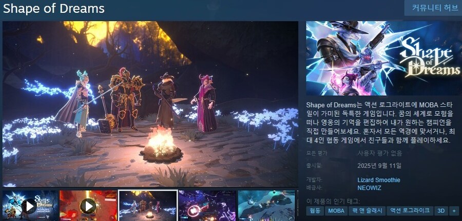 액션 로그라이트 "셰이프 오브 드림" 출시일 트레일러_3.jpg