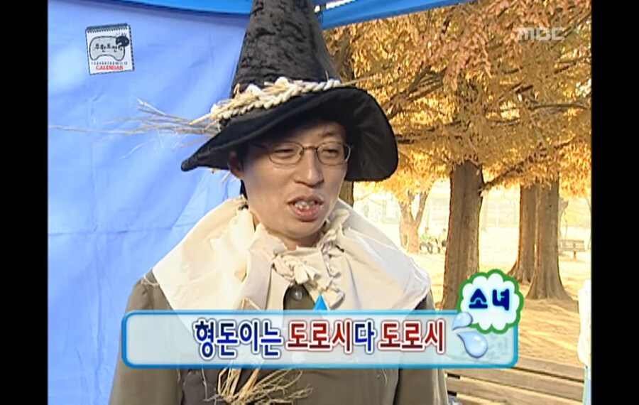 없는게 없는 무도_1.jpg