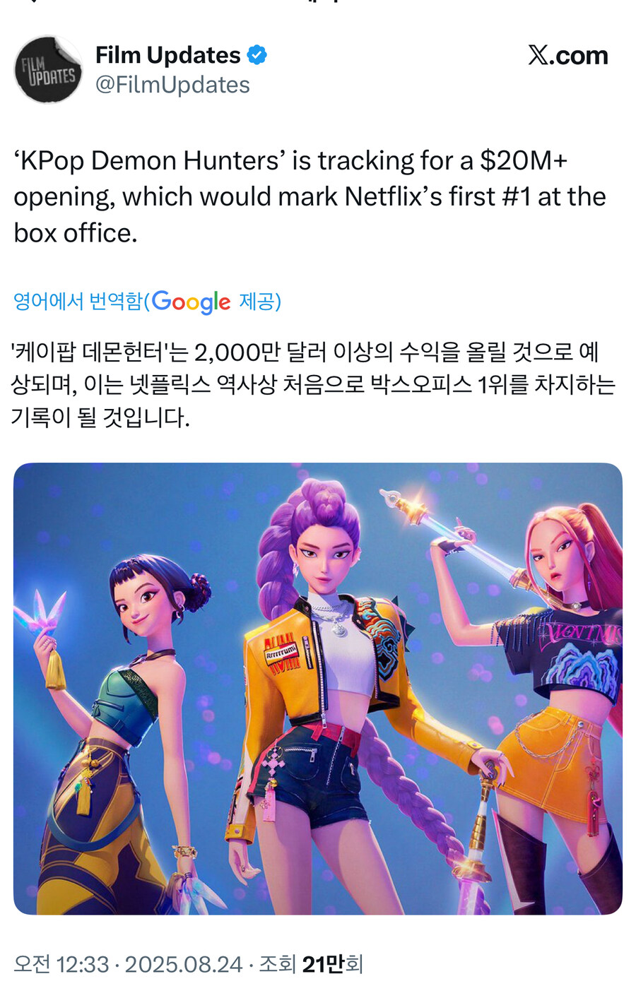 케이팝) 박스오피스 1위가 대단한 이유.jpg_1.jpg