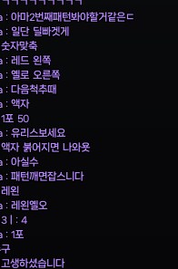 던파)이내는 채팅창 멸시하는 애들이 많으면 빡세진다._3.png