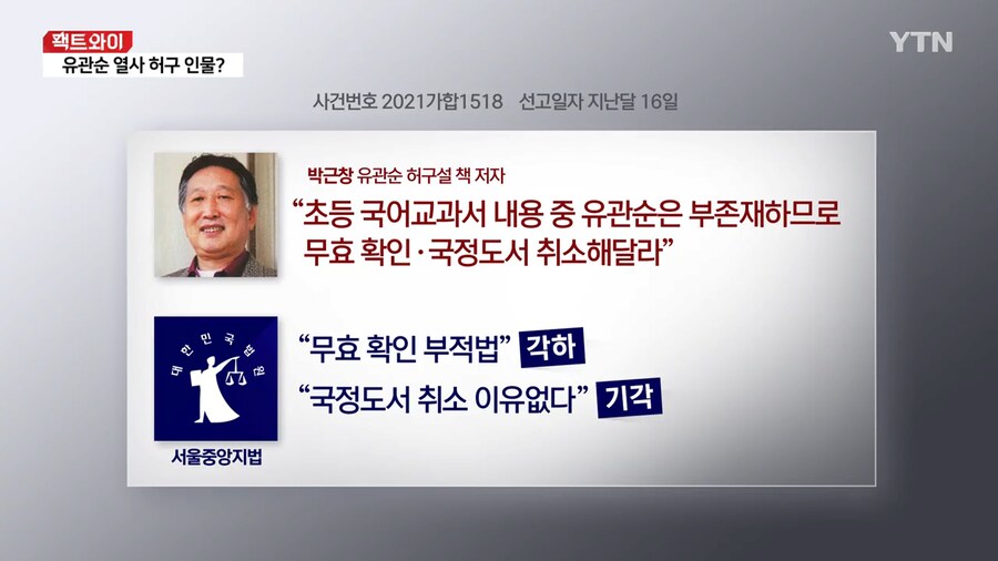 유관순은 날조라고 주장하는 한국인들_26.png
