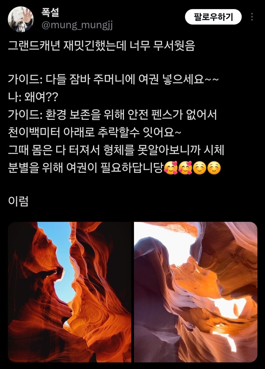 그랜드 캐니언에서 여행 가이드가 해주는 충고_1.jpg