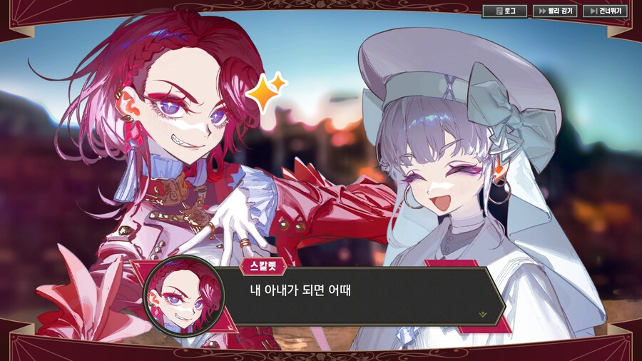 엔딩스포)위대한 악녀 릴리의 전략 리뷰_2.jpg
