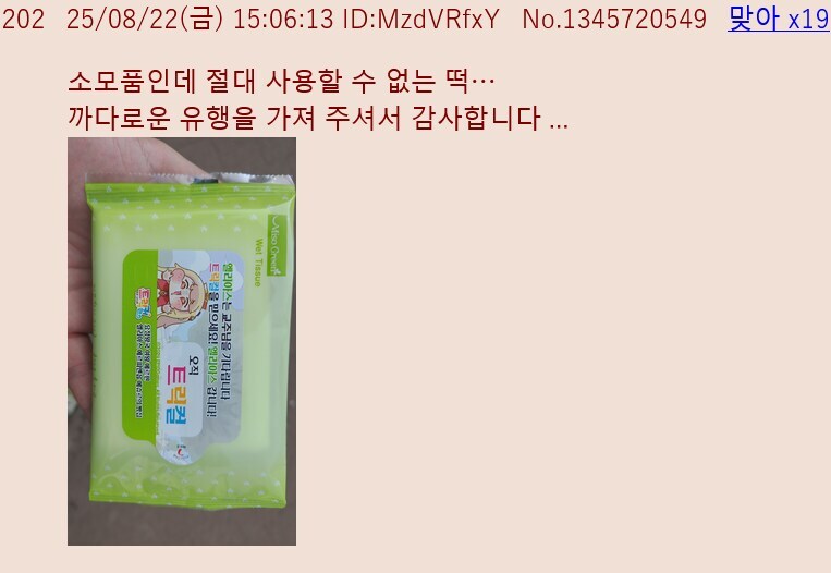 트릭컬로 유추해보는 조선통신사의 과거 위?상_7.jpg