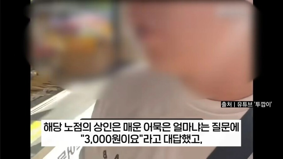 부산 용궁사 어묵 한꼬치 3000원 논란_3.png