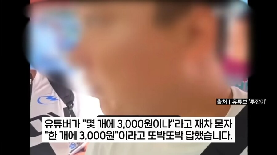 부산 용궁사 어묵 한꼬치 3000원 논란_4.png