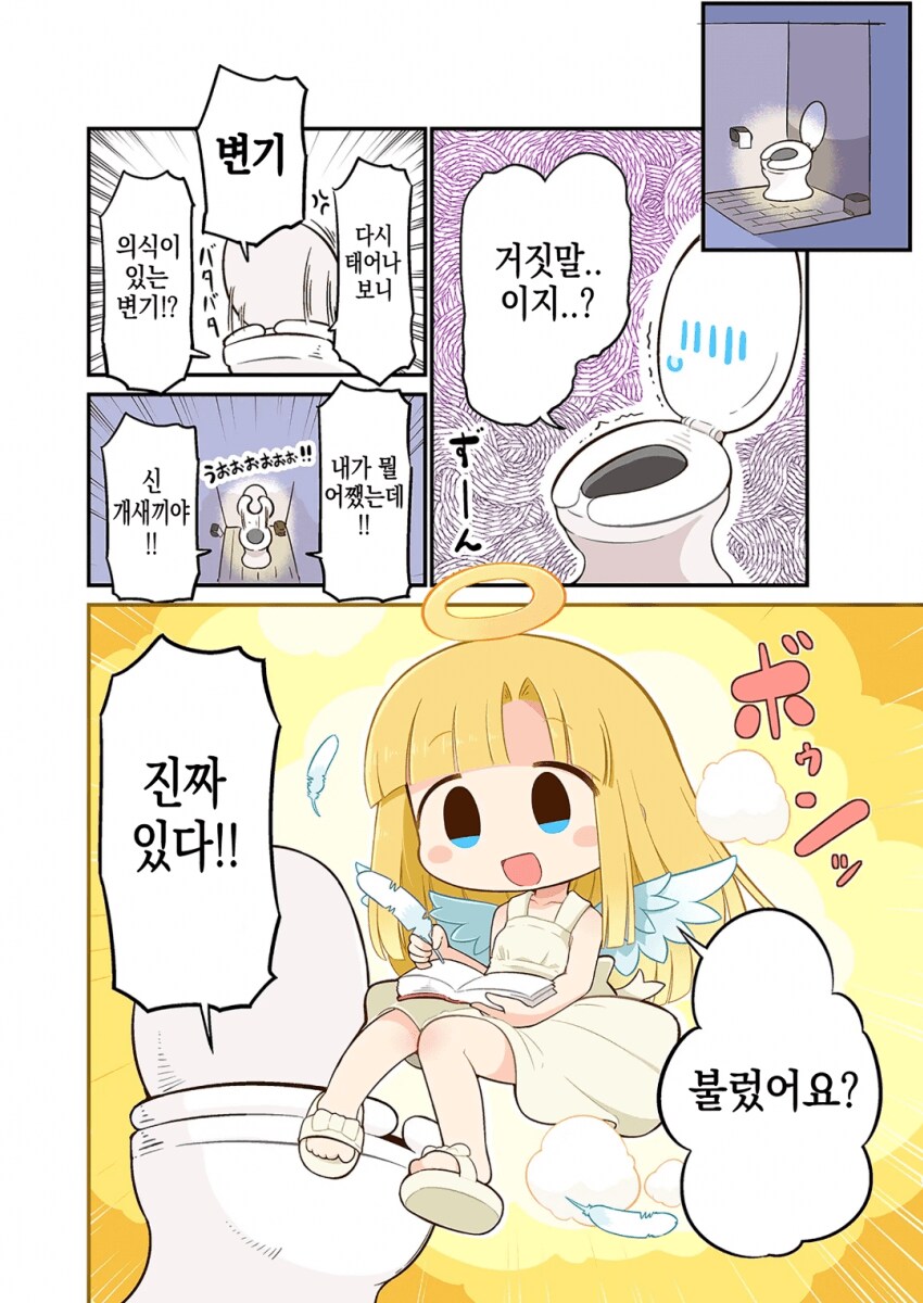 최신 이세계물 근황(드디어 양지에 등장함)_3.png