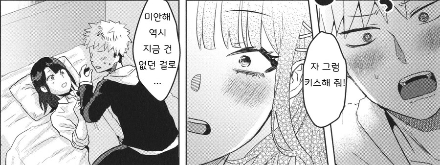 오락실에서 친해진 사람과 집에서 승부 내기를 했다.manhwa_8.jpg