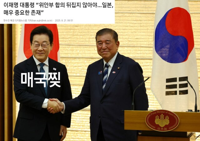포드야 한일 정상회담 자랑 좀 해봐라~_1.png