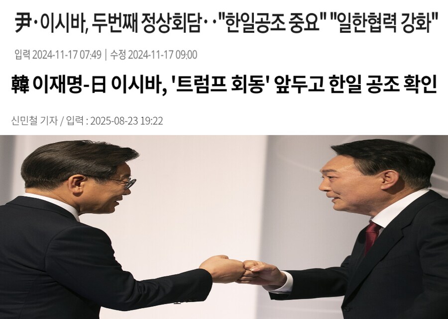 포드야 한일 정상회담 자랑 좀 해봐라~_2.png