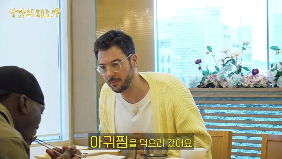 아귀찜 콩나물이 이해 안되는 파브리 셰프.jpg_2.jpg