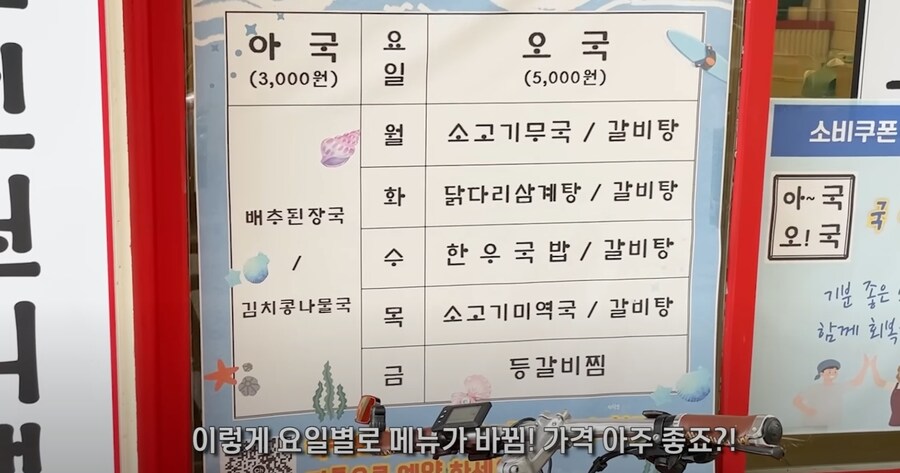 아침 3천원, 오후 5천원 국밥집.JPG_2.jpg