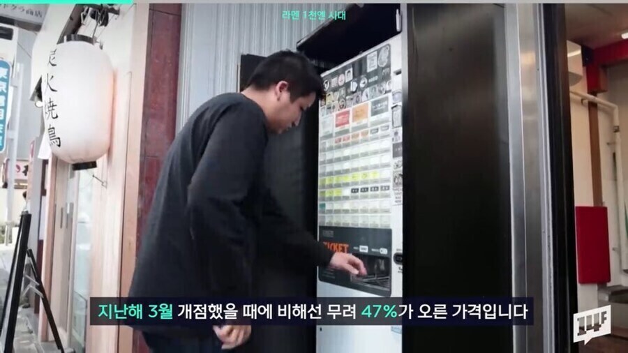라멘대머리도 예측못했던 천엔의 벽_3.jpg