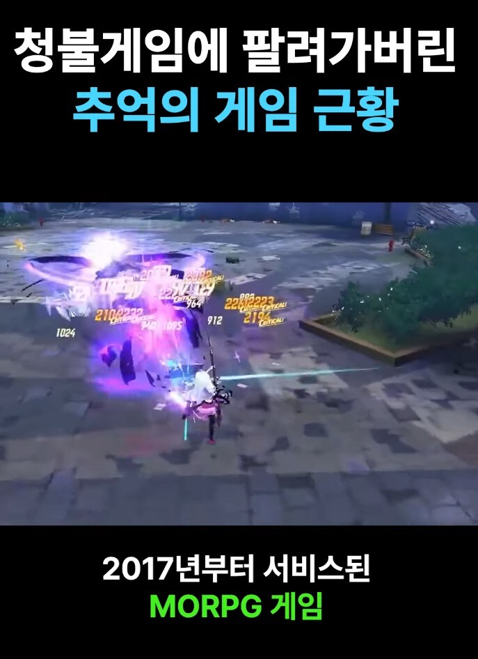 [소울워커] 라오 콜라보 근황.JPG_1.jpg