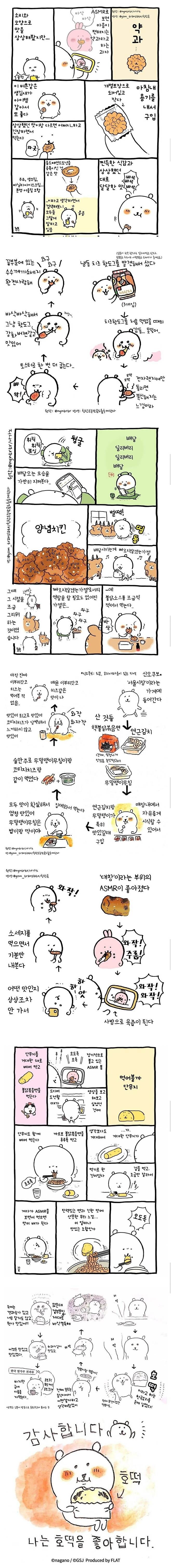 한식 좋아하는 일본작가가 그린.manhwa_1.jpg